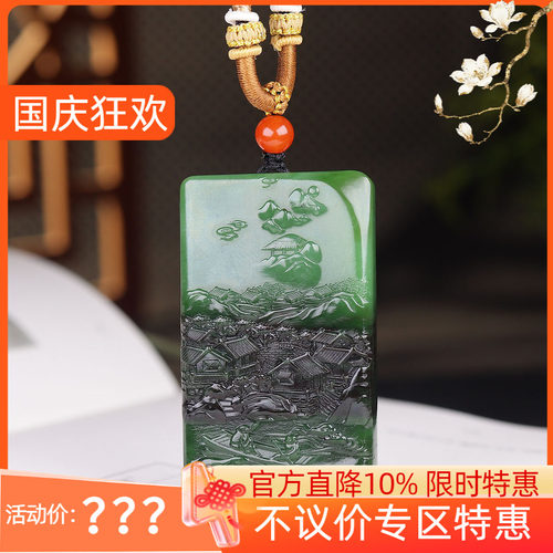 （古晨珠宝) 俄罗斯和田玉菠菜绿聚红皮碧玉山水挂件吊坠玉牌68g