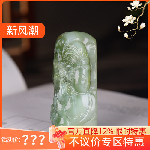 （古晨珠宝）新疆和田玉黑羊洞碧玉观音挂件吊坠玉坠观音护佑31g