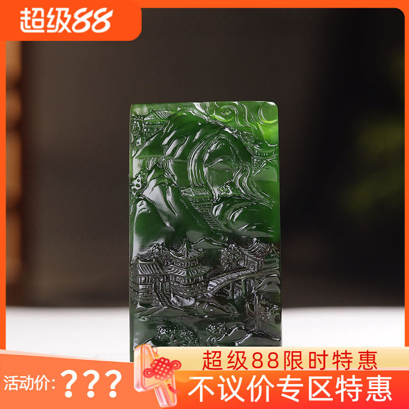（古晨珠宝)俄罗斯和田玉老坑菠菜绿碧玉山水挂件吊坠玉坠玉牌38g