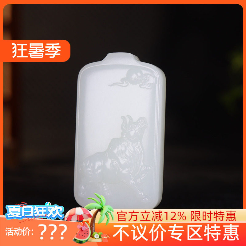 (古晨珠宝) 新疆和田玉羊脂白玉生肖牛玉牌挂件吊坠玉坠40g