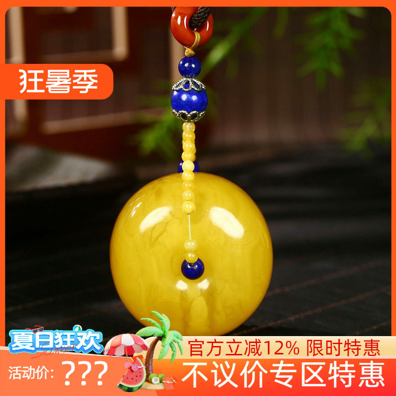（不议价）润玉缘原矿无优化蜜蜡平安扣挂件吊坠玉坠吉祥如意36g