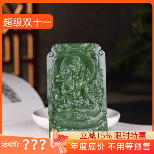 （古晨珠宝) 俄罗斯和田玉菠菜绿碧玉绿度母挂件吊坠玉坠123g