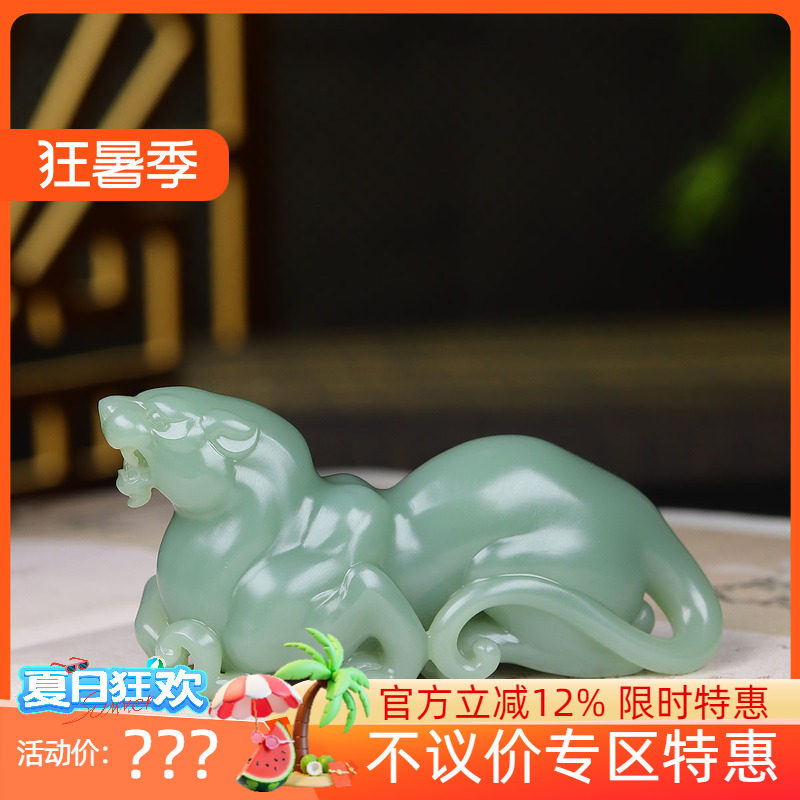 (古晨珠宝)俄罗斯和田玉粉青碧玉豹子把件手玩瑞兽送福83g