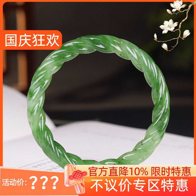 (古晨珠宝) 俄罗斯和田玉乌兰海碧玉麻花手镯玉镯28g52mm