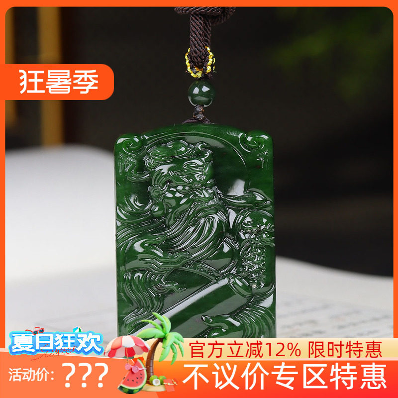 (古晨珠宝)俄罗斯和田玉菠菜绿碧玉关公挂件吊坠玉坠义薄云天58g