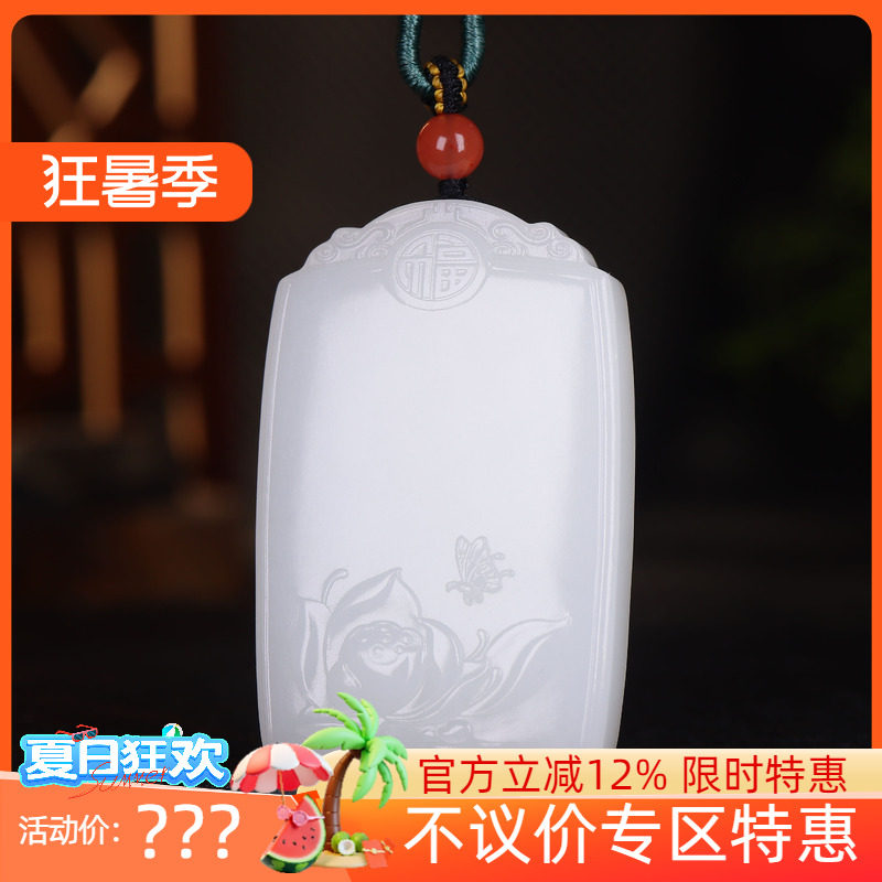 （古晨珠宝)新疆和田玉羊脂白玉莲花挂件玉牌吊坠玉坠一品清廉55g