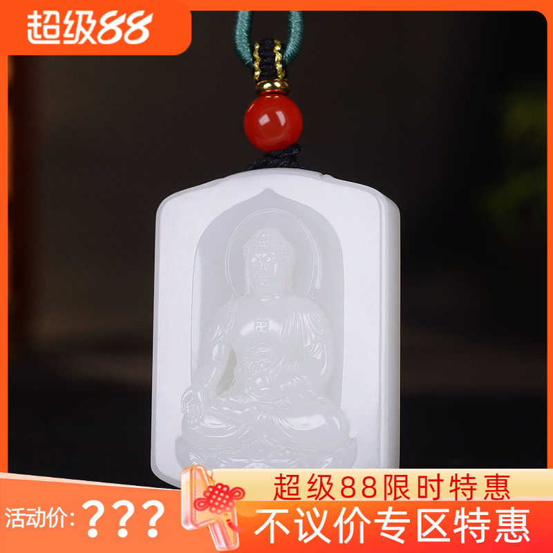 (古晨珠宝)新疆和田玉羊脂白玉大日如来玉牌挂件玉吊坠守护神40g