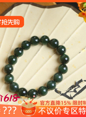 不议价俄罗斯和田玉碧玉高冰12mm黑猫眼圆珠单圈手链手串45g