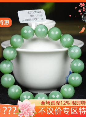 （古晨珠宝）俄罗斯和田玉碧玉粉绿猫眼圆珠手串手链 54g13mm