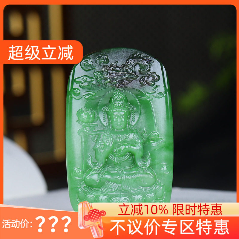 （古晨珠宝）俄罗斯和田玉碧玉观音挂件玉牌吊坠玉坠60g