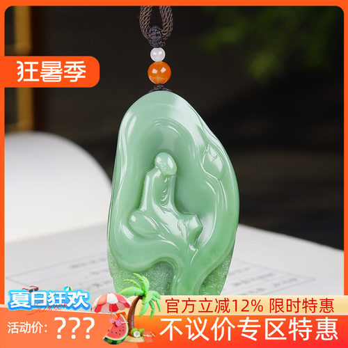 （古晨珠宝） 俄罗斯和田玉粉绿碧玉悟道挂件玉坠吊坠47g