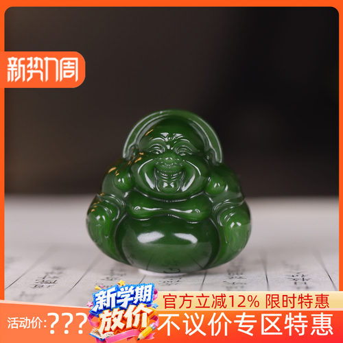 (古晨珠宝) 俄罗斯和田玉菠菜绿碧玉弥勒佛挂件玉坠吊坠14g