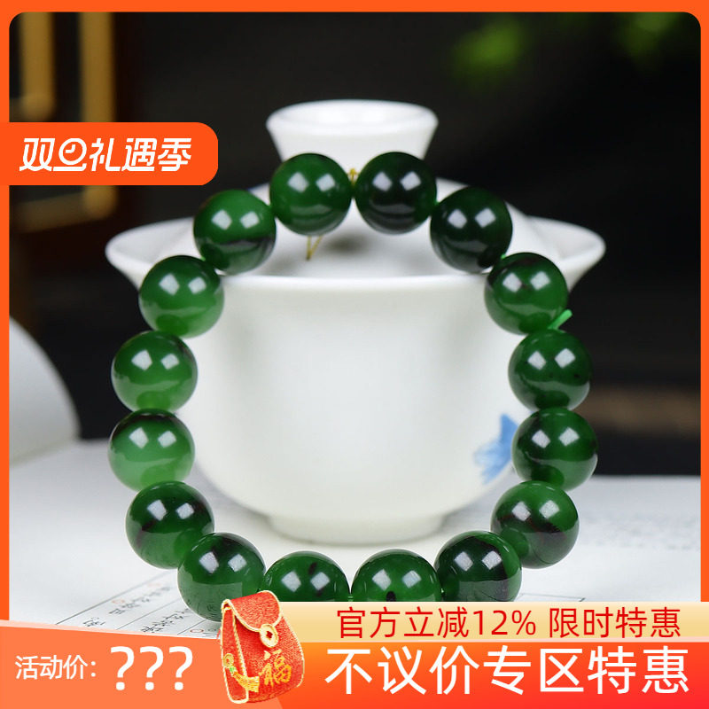 (古晨珠宝)俄罗斯和田玉菠菜绿碧玉圆珠手串手链诸事如意55g13mm