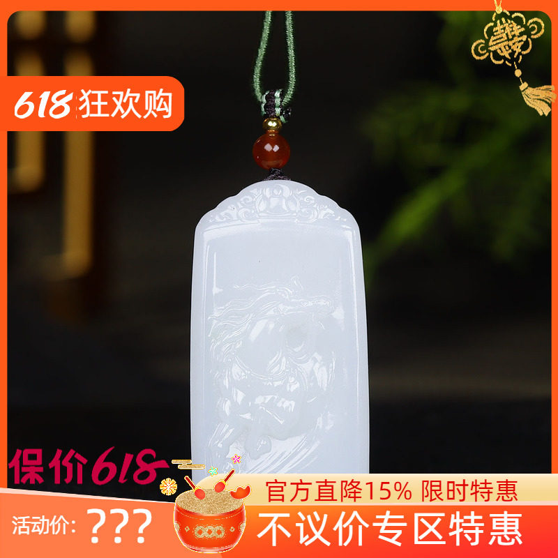 (古晨珠宝)新疆和田玉白玉12生肖马挂件吊坠玉坠一马当先38g