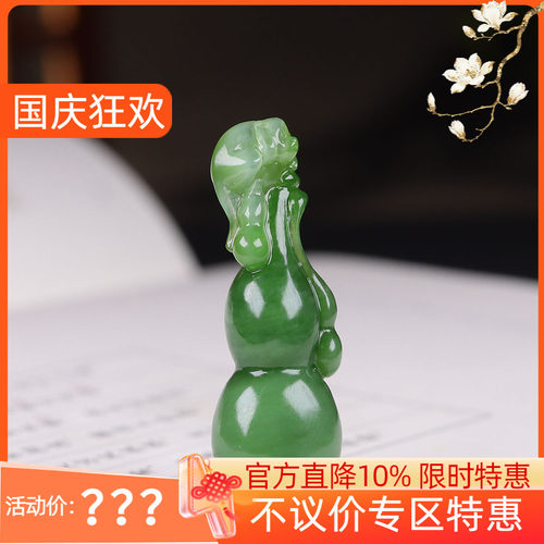 （古晨珠宝）俄罗斯和田玉粉绿碧玉葫芦挂件吊坠玉坠福禄10g