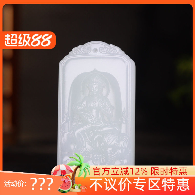 （古晨珠宝）新疆和田玉羊脂白玉普贤菩萨挂件吊坠玉坠守护神46g