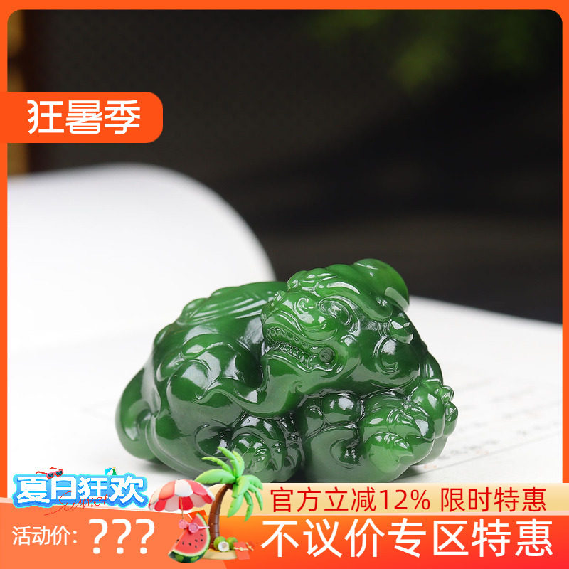 (古晨珠宝) 俄罗斯和田玉碧玉貔貅挂件吊坠玉坠把件招财进宝89g