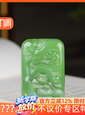 (古晨珠宝) 俄罗斯和田玉果绿碧玉弥勒佛挂件吊坠玉坠有福相伴24g