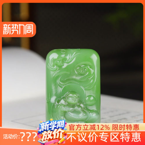 (古晨珠宝) 俄罗斯和田玉果绿碧玉弥勒佛挂件吊坠玉坠有福相伴24g