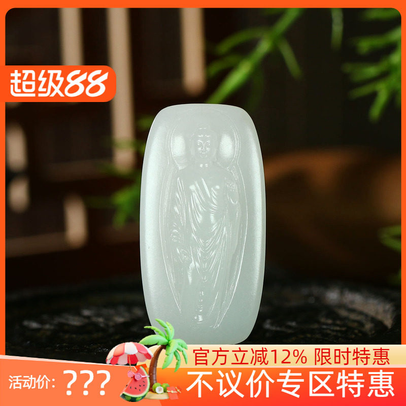 古晨新疆和田玉白玉阿弥陀佛挂件