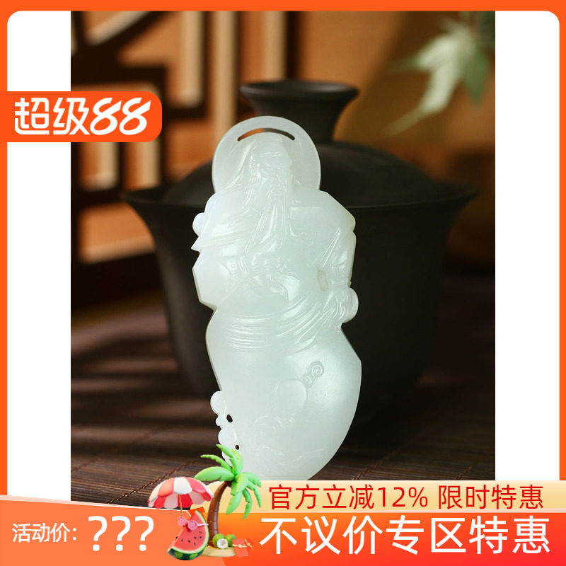 古晨珠宝和田玉白玉关公挂件