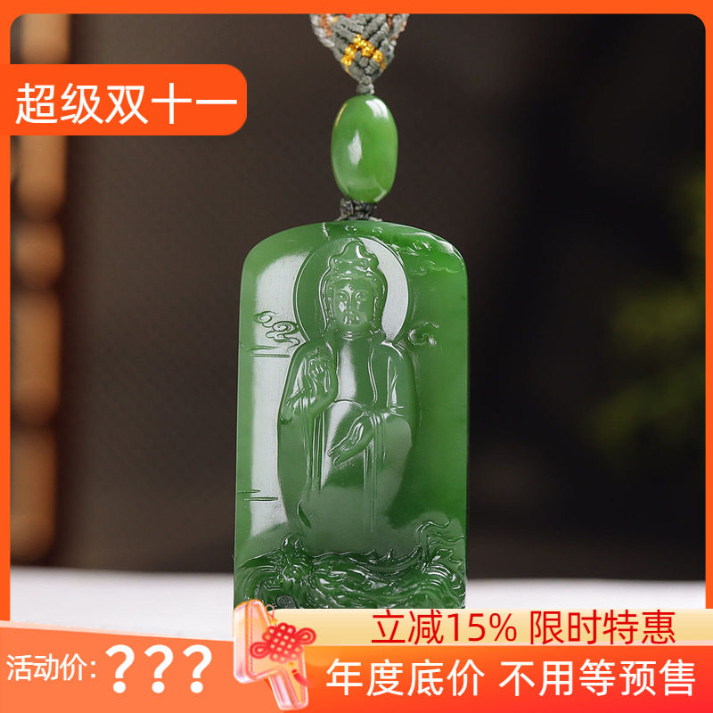 (古晨珠宝) 俄罗斯和田玉阳绿碧玉观音牌挂件吊坠玉坠御龙观音39g
