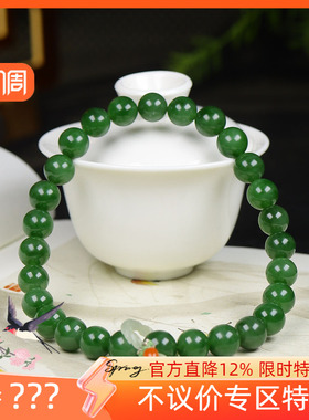 （古晨珠宝）俄罗斯和田玉碧玉手持手把手玩珠帘富贵52g10mm