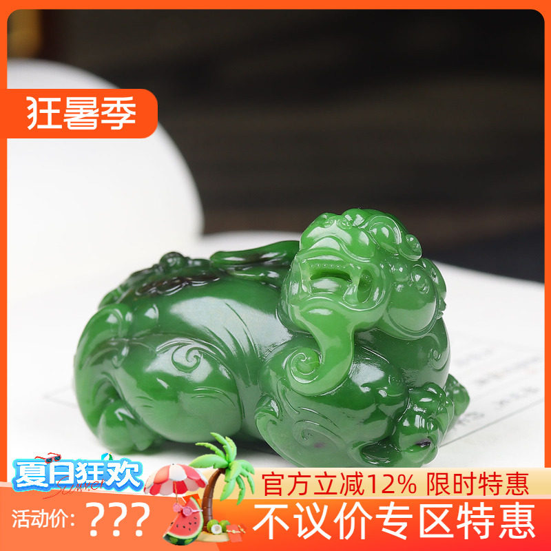 (古晨珠宝) 俄罗斯和田玉粉绿碧玉貔貅把件手玩招财进宝130g