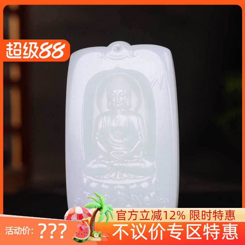 (古晨珠宝)新疆和田玉羊脂白玉大日如来玉牌挂件玉吊坠守护神73g