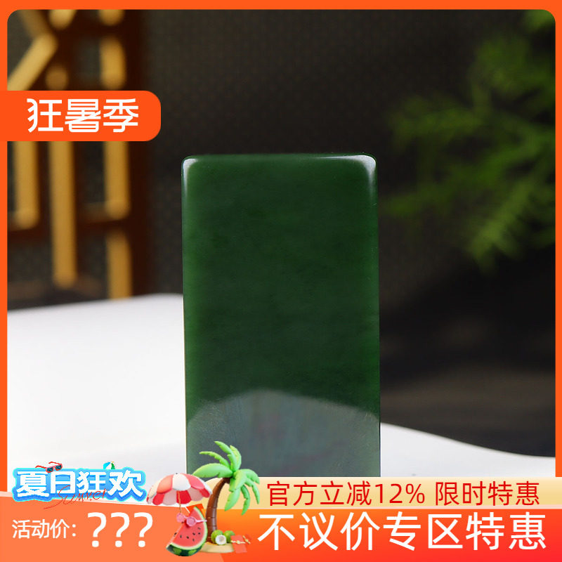 (古晨珠宝)俄罗斯和田玉老坑聚红皮菠菜绿碧玉平安无事牌挂件111g