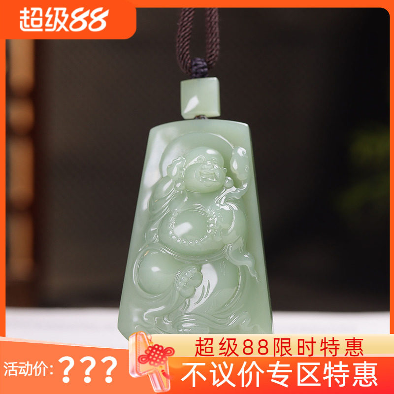 (古晨珠宝) 俄罗斯和田玉粉青碧玉弥勒佛挂件吊坠玉坠天生福相47g