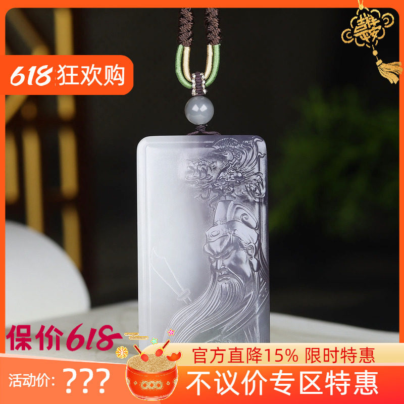 （古晨珠宝）青海和田玉烟紫关公玉牌挂件吊坠玉坠义薄云天60g