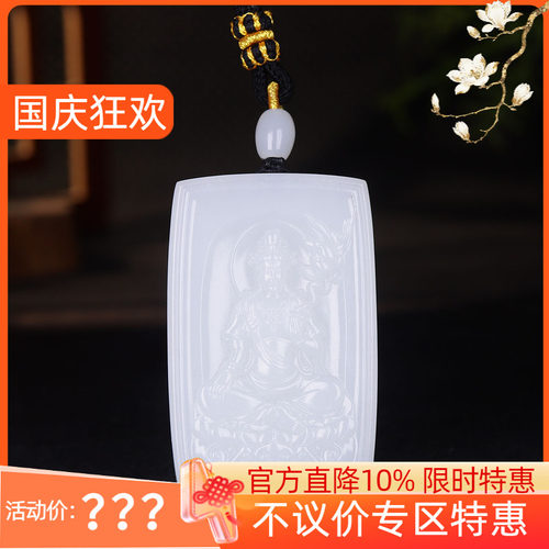 （古晨珠宝）新疆和田玉白玉观音玉牌挂件吊坠玉坠观音护佑58g