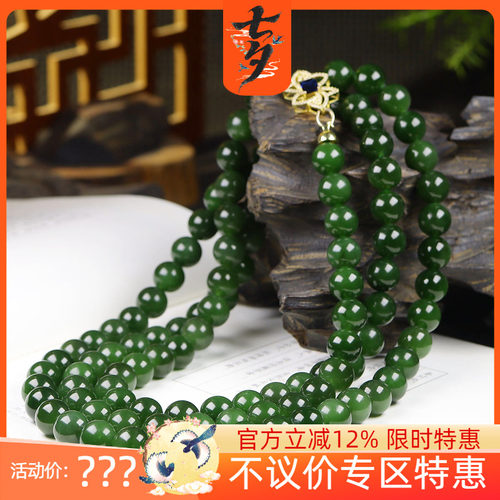 (古晨珠宝）俄罗斯和田玉菠菜绿碧玉圆珠108项链珠帘富贵294g12mm
