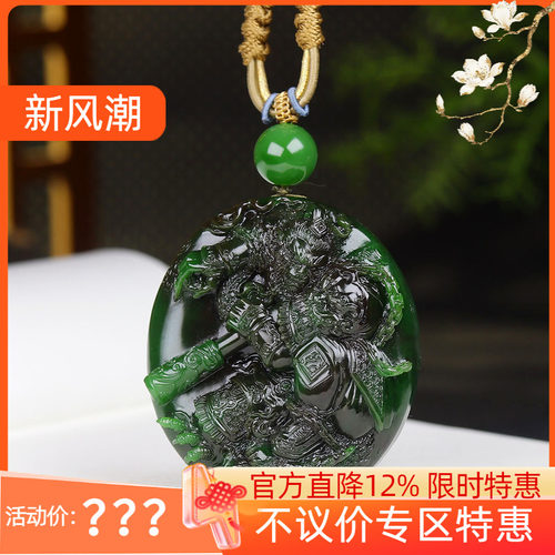 (古晨珠宝) 俄罗斯和田玉老坑菠菜绿聚红皮碧玉齐天大圣挂件113g