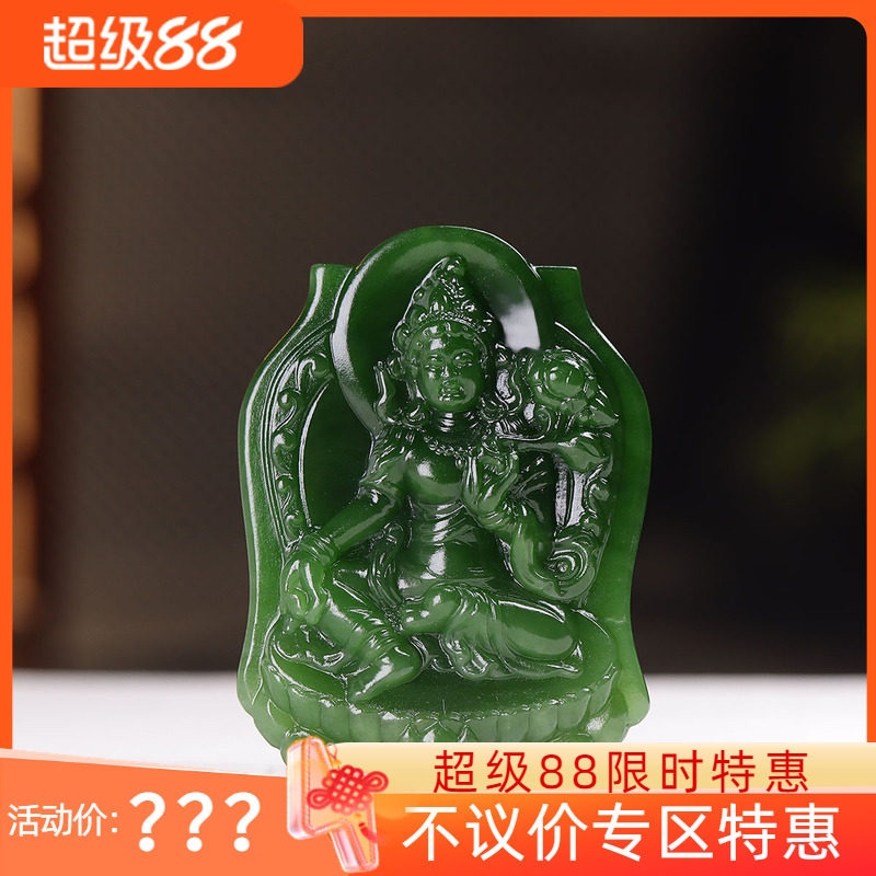 (古晨珠宝) 俄罗斯和田玉碧玉观音挂件吊坠玉坠玉牌持莲观音48g