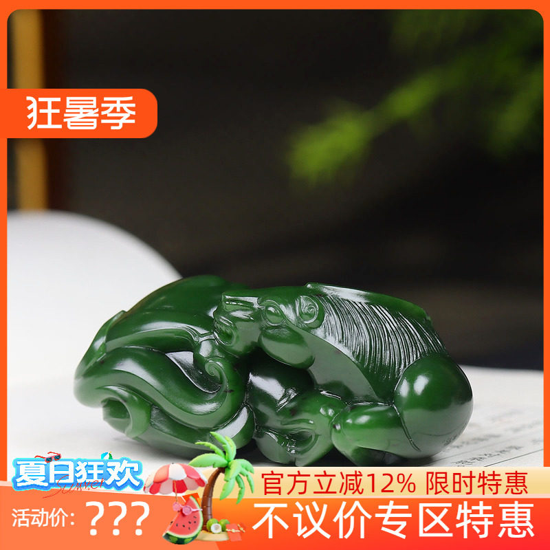 （古晨珠宝）俄罗斯和田玉菠菜绿碧玉生肖马把件手玩马到成功118g