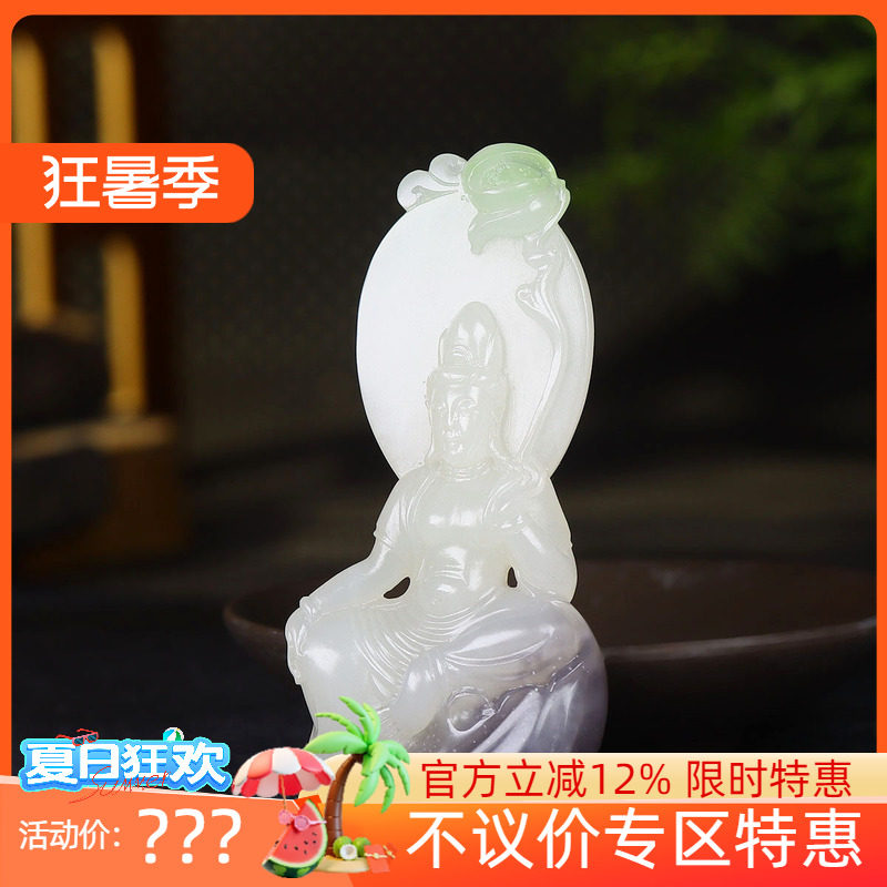 （古晨珠宝）青海和田玉翠青三色观音挂件吊坠玉坠观音护佑45g