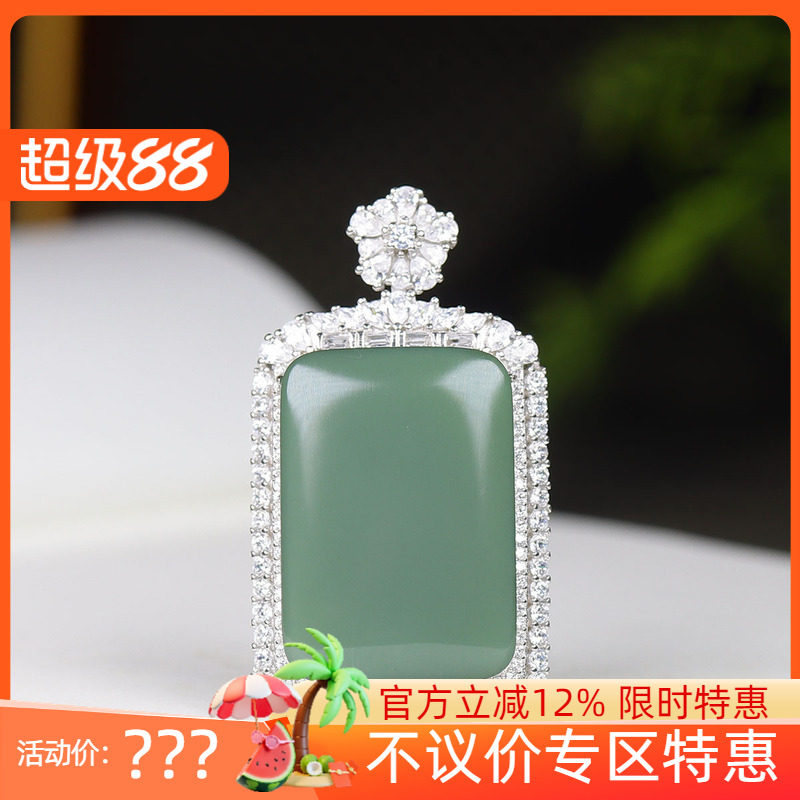 (古晨珠宝)俄罗斯和田玉鸭蛋青碧玉925银镶嵌无事牌挂件吊坠16g