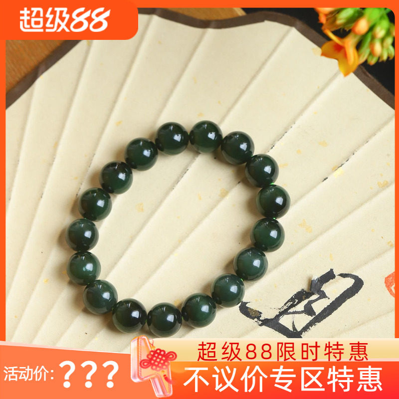 不议价俄罗斯和田玉碧玉高冰12mm黑猫眼圆珠单圈手链手串45g