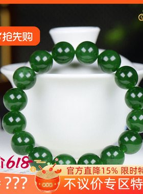 (古晨珠宝)俄罗斯和田玉菠菜绿碧玉圆珠手串手链诸事如意43g12mm