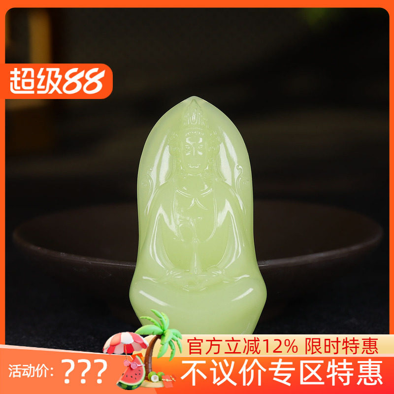 (古晨珠宝)新疆和田玉若羌黄玉观音挂件玉坠吊坠净瓶观音27g