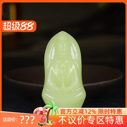 （古晨珠宝）新疆和田玉若羌黄玉观音挂件玉坠吊坠净瓶观音27g