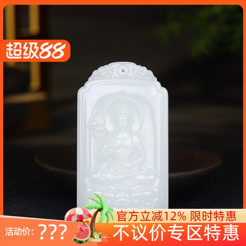 （古晨珠宝） 新疆和田玉羊脂白玉观音挂件吊坠玉坠净瓶观音73g