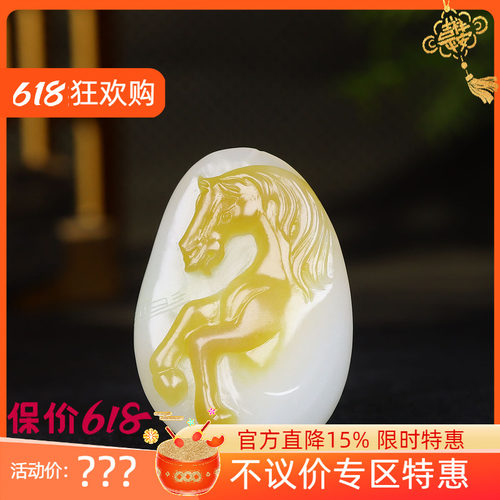 （古晨珠宝）新疆和田玉糖白玉生肖马挂件玉坠吊坠马到成功58g