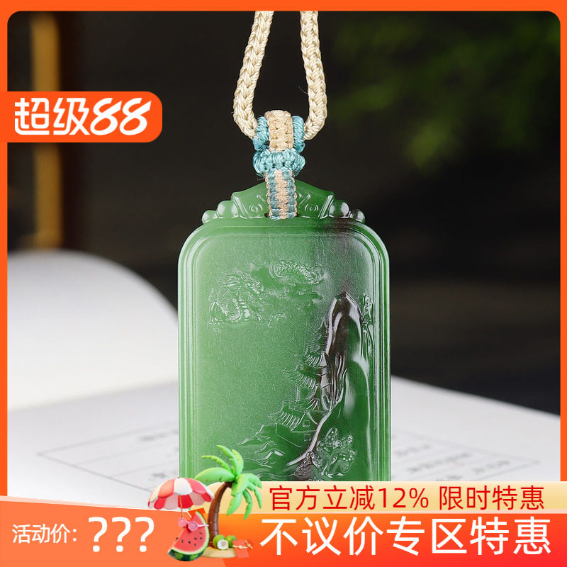 （古晨珠宝）俄罗斯和田玉菠菜绿聚红皮碧玉挂件吊坠府上有龙36g