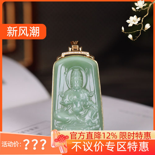 (古晨珠宝）俄罗斯和田玉粉青碧玉观音挂件18K金镶玉坠吊坠38g
