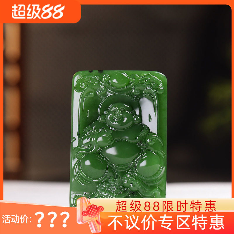 (古晨珠宝) 俄罗斯和田玉阳绿碧玉弥勒佛挂件吊坠玉坠天生福相47g