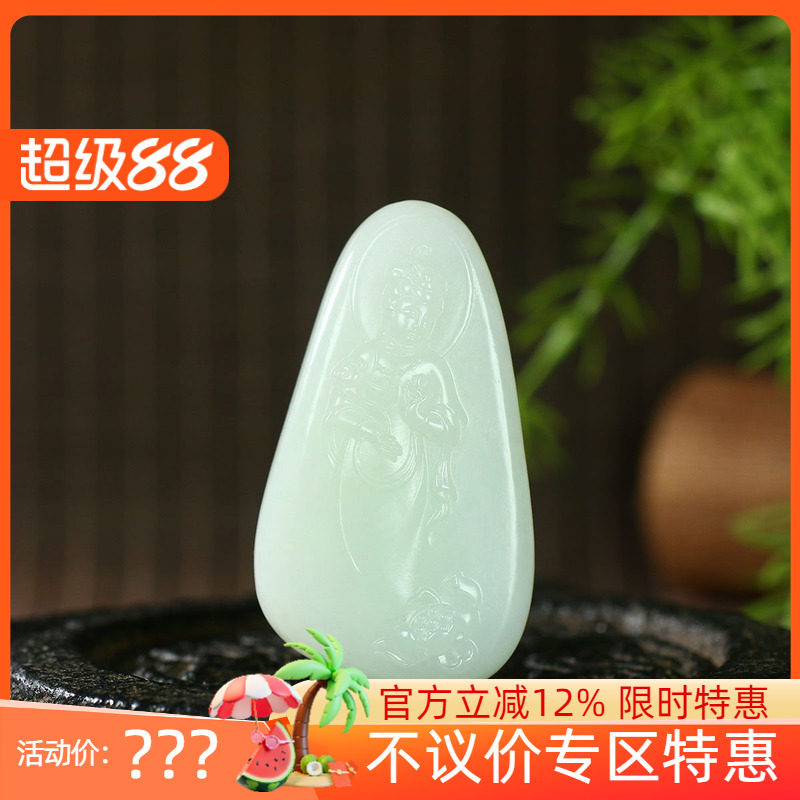 古晨珠宝和田玉白玉籽料观音挂件
