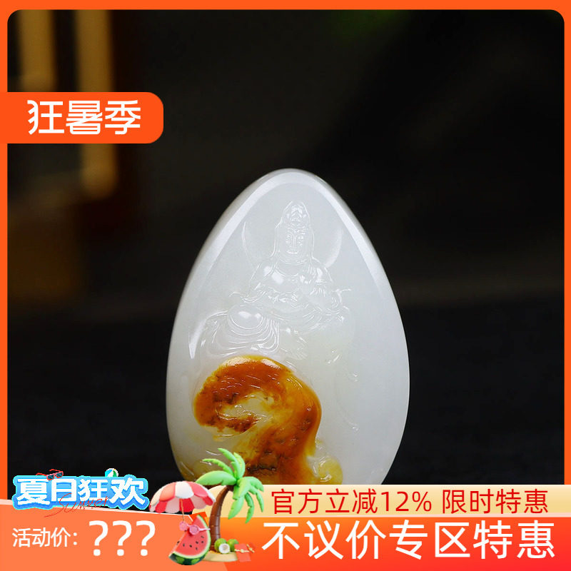 (古晨珠宝)新疆和田玉黄皮白玉籽料观音挂件吊坠观音护佑43g